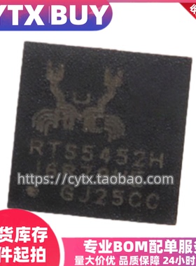 现货RTS5452H-GR QFN40封装贴片 IC集成电子元器件 芯片
