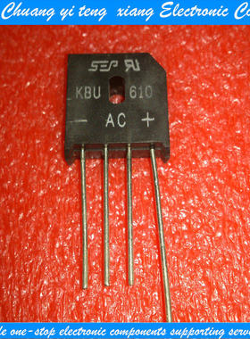 创亿腾翔‖整流桥KBU610 扁桥 6A 1000V全新现货5个