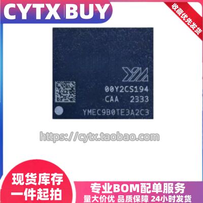 YMEC9B0TE3A2C3，256G 长江存储EMMC5.1内存存储芯片 BGA153球