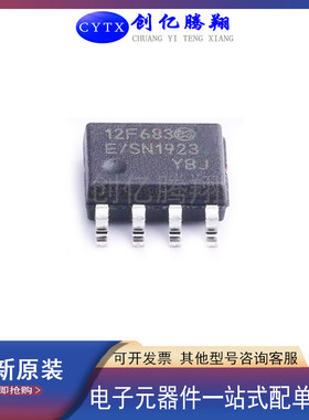 PIC12F683T-E/SN 675T 629T 615T 510T 509T 508T E/SN 封装SOP-8
