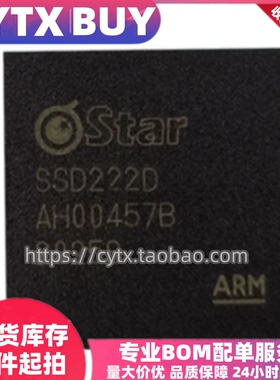 现货 SSD222D QFN 带屏显示和摄像头功能嵌入式CPU 可直拍