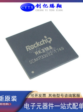 创亿腾翔‖全新 RK3188A BGA平板电脑主控IC芯片CPU现货直拍