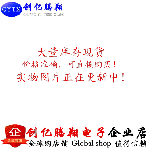 CYTX全国包邮闪存芯片BOM配单