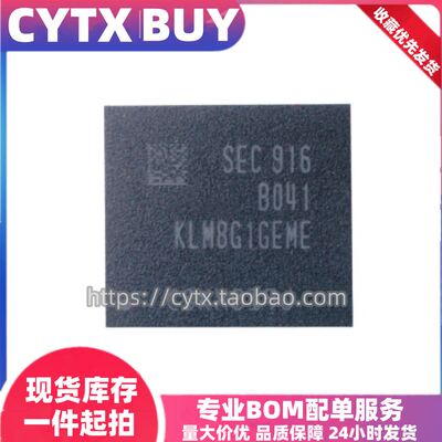 全新原装进口KLM8G1GEME-B041 EMMC存储芯片 IC集成电子元器件