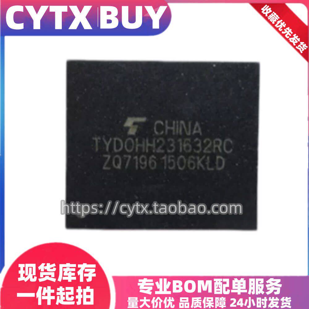 TYDOHH231632RC,16G BGA221球 东芝EMCP运行内存芯片 包测试好