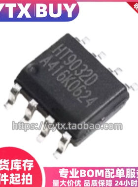 全新原装进口HT9032D SOP8封装贴片 电话显示芯片 IC集成电源件