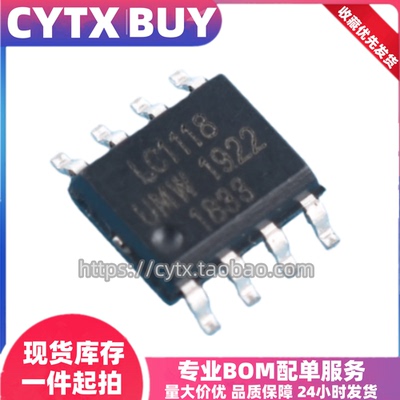 全新原装进口LC1118CS8TR1833 SOP8封装贴片 电源管理芯片