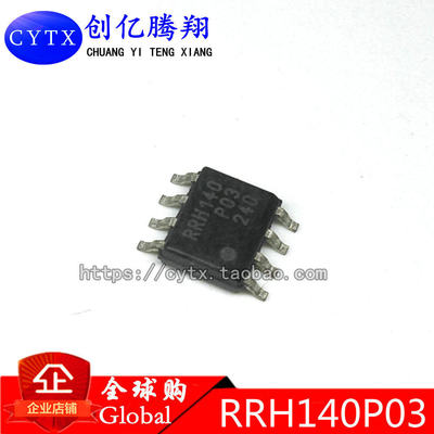 现货‖全新原装 RRH140P03TB1 贴片 SOP-8 IC芯片