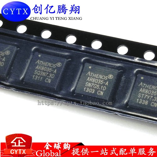 创亿腾翔‖AR8035-AL1A AR8035-A QFN40 集成 IC芯片 全新原装