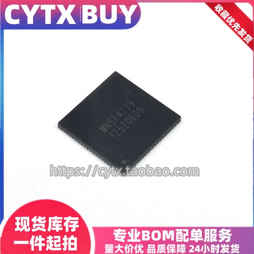 CYTX全国包邮控制器ICBOM配单