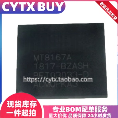 现货MT8167A-BZASH BGA封装 CPU芯片 IC集成电子器件 已经植好珠
