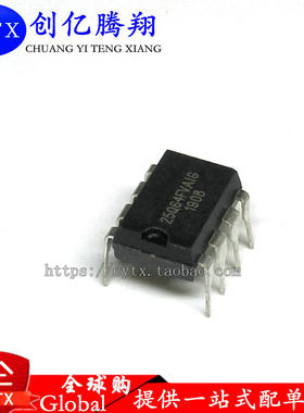 创亿腾翔‖W25Q64FVAIG W25Q64FV 8M闪存FLASH芯片 直插DIP-8封装