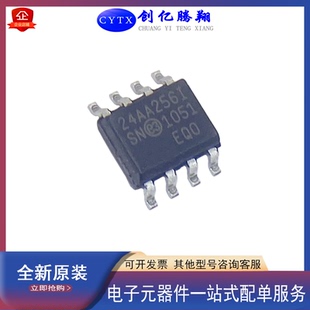 全新24AA256T-I/SN封装SOP8贴片可编程只读存储器QIC芯片有源器件