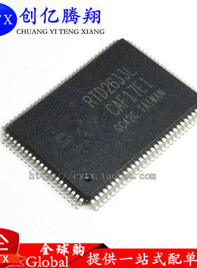 现货 RTD2633 RTD2633L QFP100 原装 可直接拍