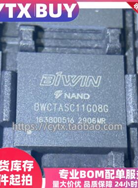 BWCTASC11N08G，8G BGA153球 佰维EMMC运行内存芯片 包测试好
