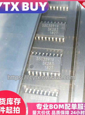 原装 SSC3S910 901 921 927 sop贴片液晶电源管理芯片 现货可直拍