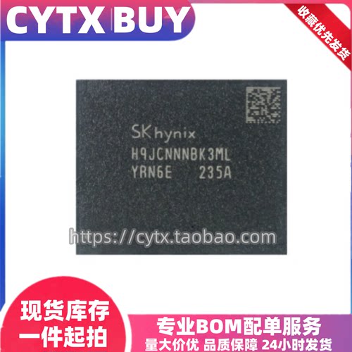 H9JCNNNBK3MLYR-N6E,2G  海力士LPDDR5运行内存芯片 BGA315球