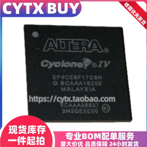 全新EP4CE6F17C8N EP4CE10F EP4CE15F EP4CE22F17C8N C6 I7N A7N