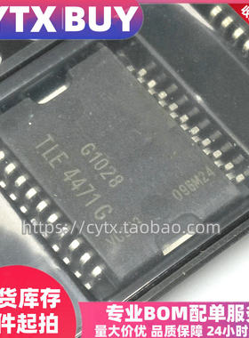 创亿腾翔‖现货TLE4471G 汽车电脑板芯片 低压差稳压器 HSOP-20