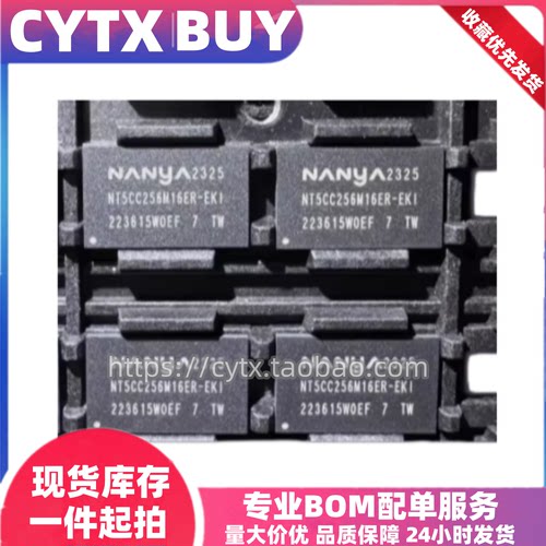 NT5CC256M16ER-EKI 南亚DDR3内存存储芯片 512MB 包测试好