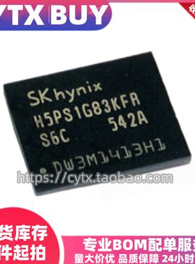 进口现货H5PS1G83KFR-S6C，1G DDR2内存存储器芯片 BGA封装