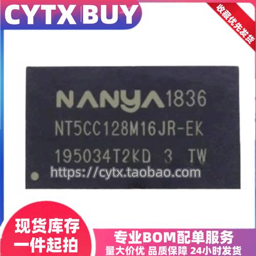 NT5CC128M16JR-EK BGA96球 DDR3内存芯片 128M*16位 包测试好