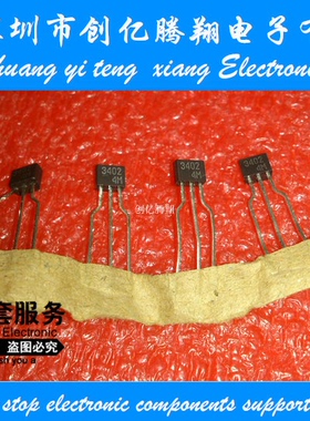 100%正品2SC3402 C3402 3402正品
