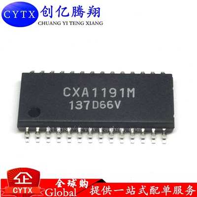 创亿腾翔‖贴片IC CXA1191M CXA1191 SOP全新 调频调幅收音机芯片