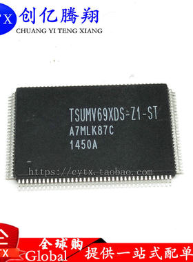 创亿腾翔‖TSUMV69XDS-Z1-ST TSUMV69XDS-ST QFP液晶芯片 可直拍