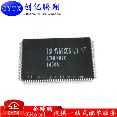 创亿腾翔‖TSUMV69XDS-Z1-ST TSUMV69XDS-ST QFP液晶芯片 可直拍