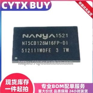 NT5CB128M16FP-EK 南亚DDR3内存存储芯片 BGA96球 1866Mbps 2Gb
