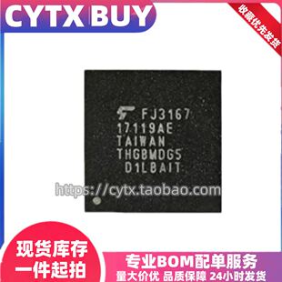 THGBMDG5D1LBAIT BGA153球 4G 东芝EMMC运行内存存储芯片
