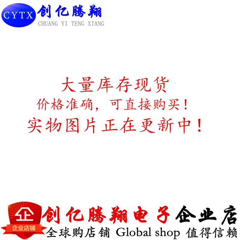 cytxBOM配单单片机PIC全国包邮