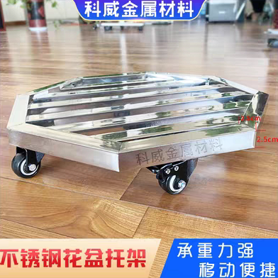 不锈钢移动花盆托盘盆景承重底座置物架带刹车万向轮菱形圆八角形图片