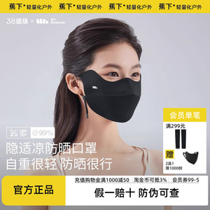 蕉下面膜防晒口罩女防紫外线高颜值遮阳医美轻薄透气骑行冰丝面罩