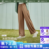 焦下冰丝显瘦宽松裤 蕉下防晒裤 2025新款 阔腿裤 子 女官方旗舰店正品