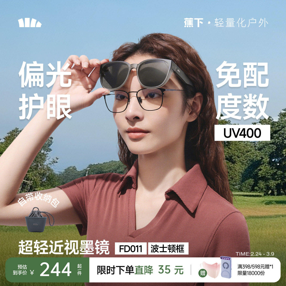 蕉下套镜方圆框开车偏光太阳镜通用折叠男女同款可套近视眼镜墨镜