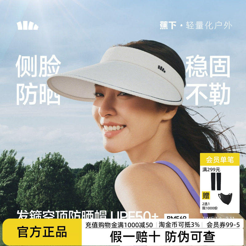 蕉下空顶帽防晒帽新款彩色大帽檐