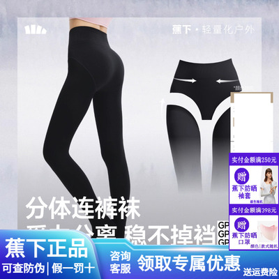 蕉下打底裤秋冬裤袜鲨鱼裤连裤袜