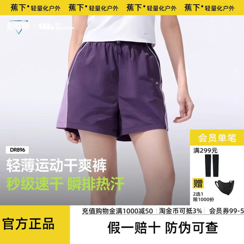 蕉下速干运动短裤户外运休闲短裤