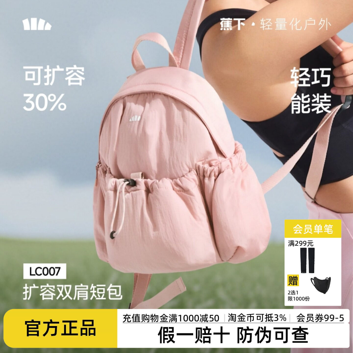 蕉下扩容双肩包女新旅游轻便户外