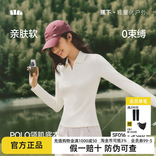 蕉下超模云感polo衫翻领针织衫