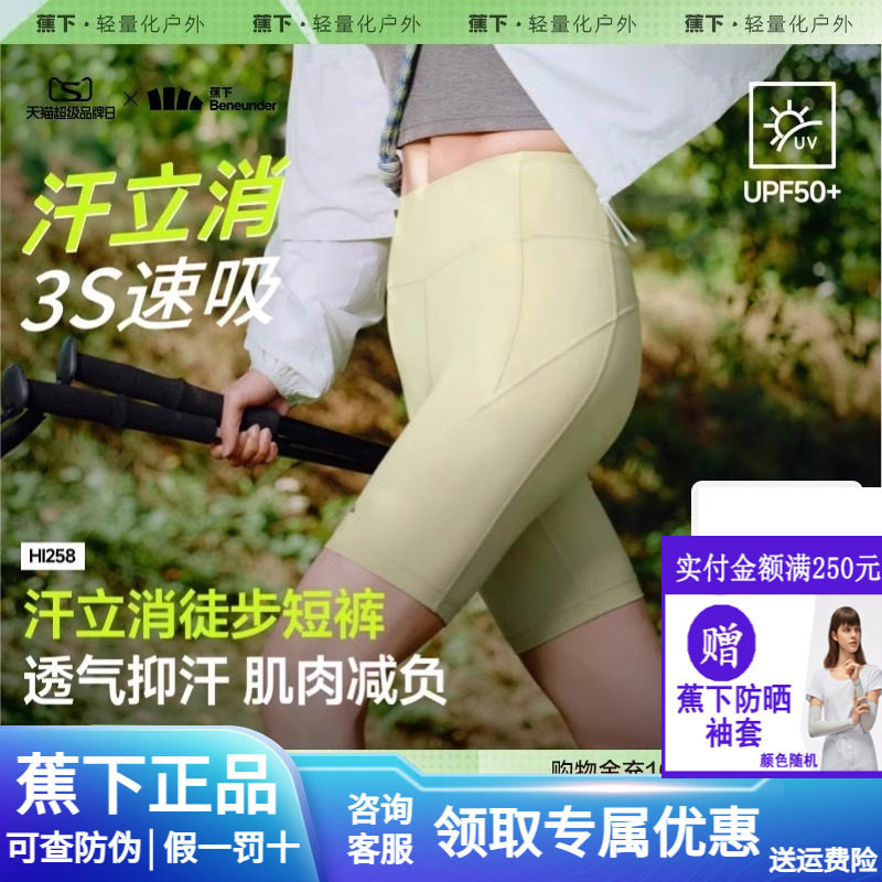 蕉下騎行褲徒步褲子瑜伽褲鯊魚褲