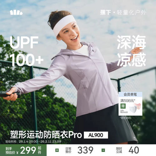 蕉下超模防晒衣女款夏季冰丝凉感
