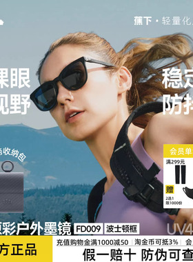 蕉下墨镜男女同款折叠开车