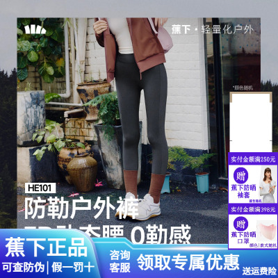 蕉下瑜伽裤鲨鱼裤九分裤子骑行裤