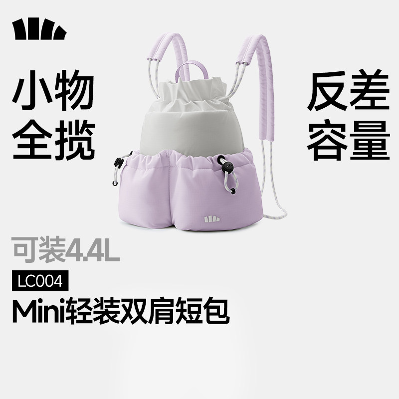 蕉下迷你双肩短包女福袋软包可爱出游防水包高颜值通勤轻便小背包