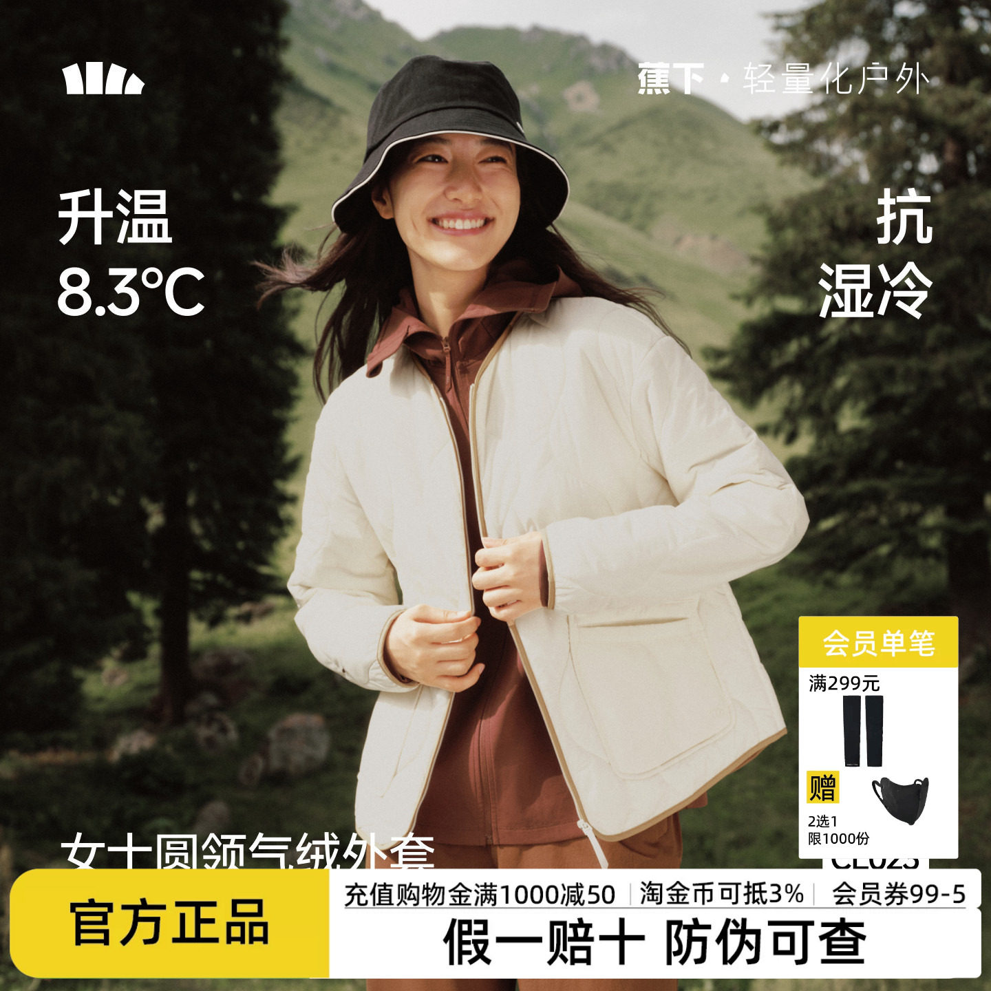 蕉下气绒服外套女轻薄保暖似羽绒棉衣可机洗菱格棉服内胆夹棉外套