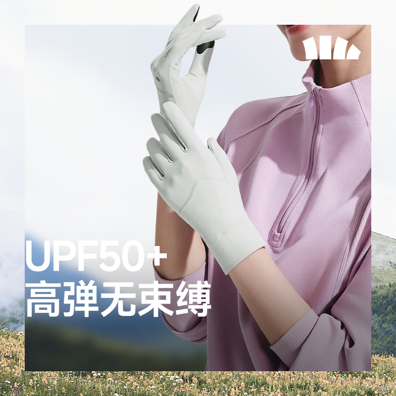 蕉下防晒手套女秋新款触屏薄款爬山开车户外裸感高弹骑行骑车手套