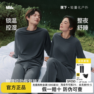 蕉下女士裸感睡衣套装2026新款